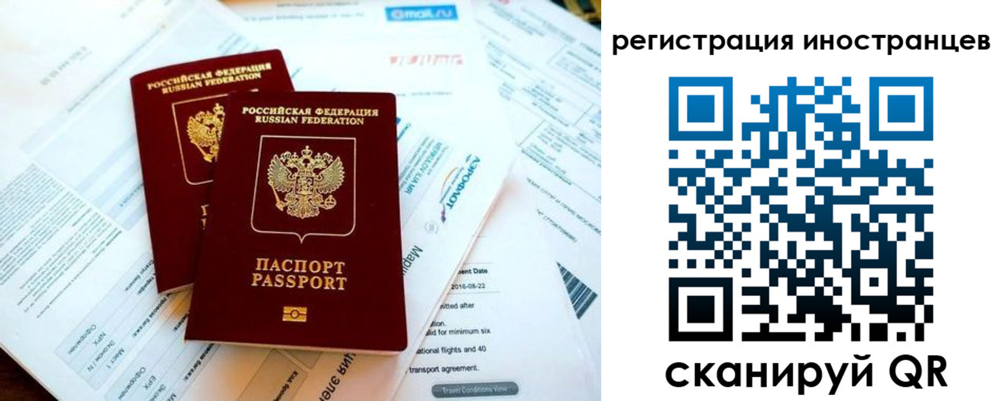 временная регистрация купить в Емве