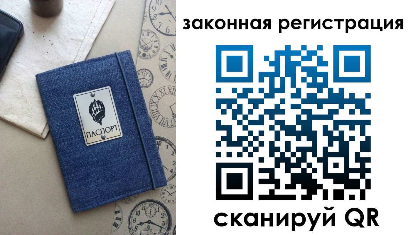 временная регистрация надежно в Емве