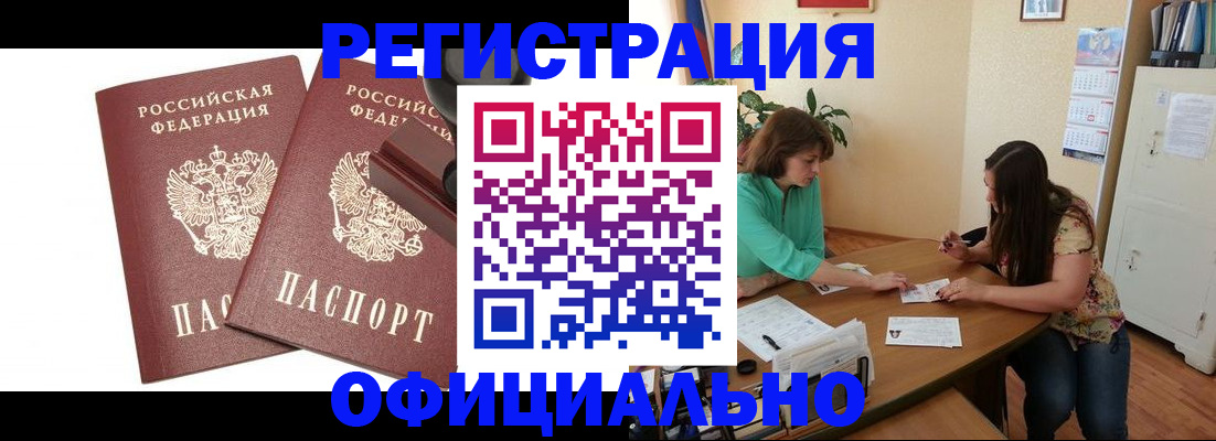 прописка для школы в Емве